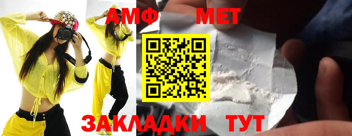 АМФЕТАМИН 97% Коммунар