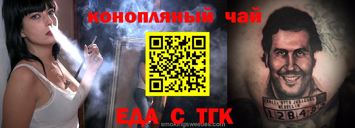 Canna-Cookies марихуана Коммунар
