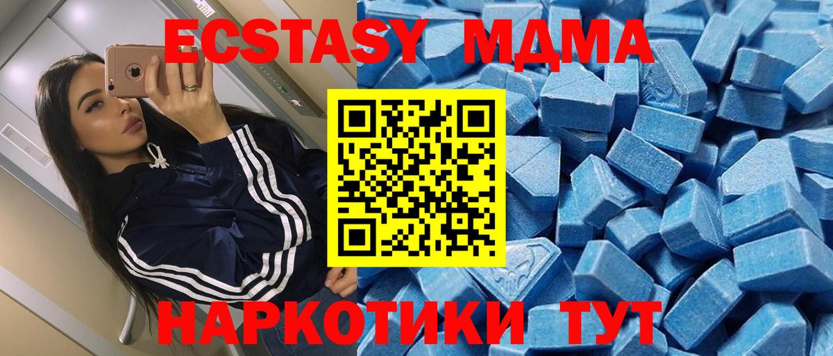 Ecstasy TESLA  ЭКСТАЗИ  купить наркотики цена  Коммунар  Вход с VPN  Ecstasy 99% 