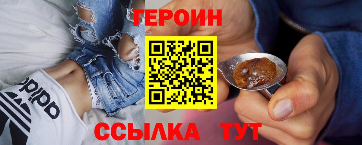ГЕРОИН афганец  Вход с VPN  Коммунар 