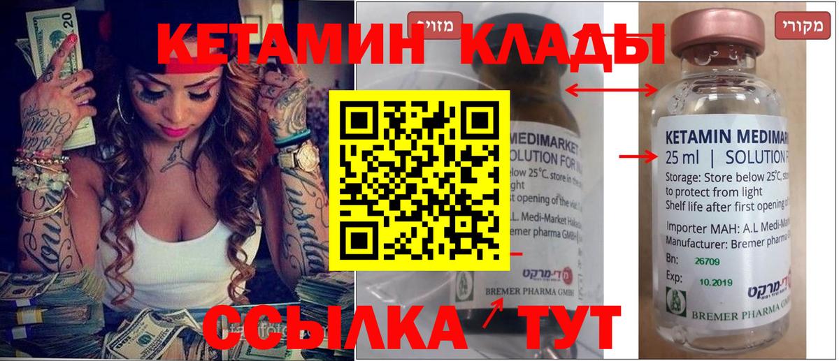 shop состав  КЕТАМИН VHQ  Коммунар  гидра ТОР  Вход с VPN  КЕТАМИН ketamine 