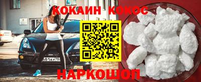 кокаин Конаково