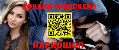 кокаин Конаково