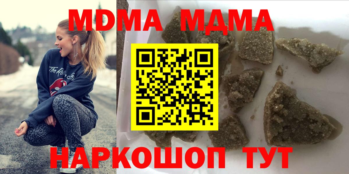 Коммунар  МДМА молли  Вход с VPN 