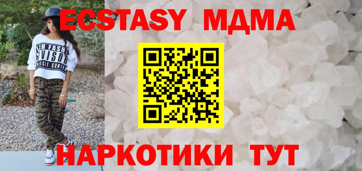 MDMA Molly Коммунар