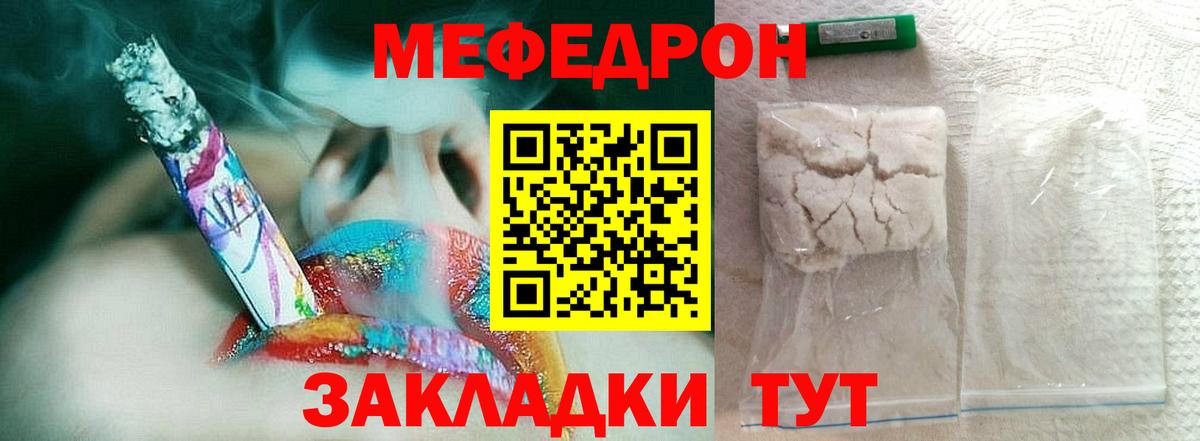 Меф mephedrone  Вход с VPN  МЕФ мяу мяу  МЯУ-МЯУ  МЕФ  Коммунар 