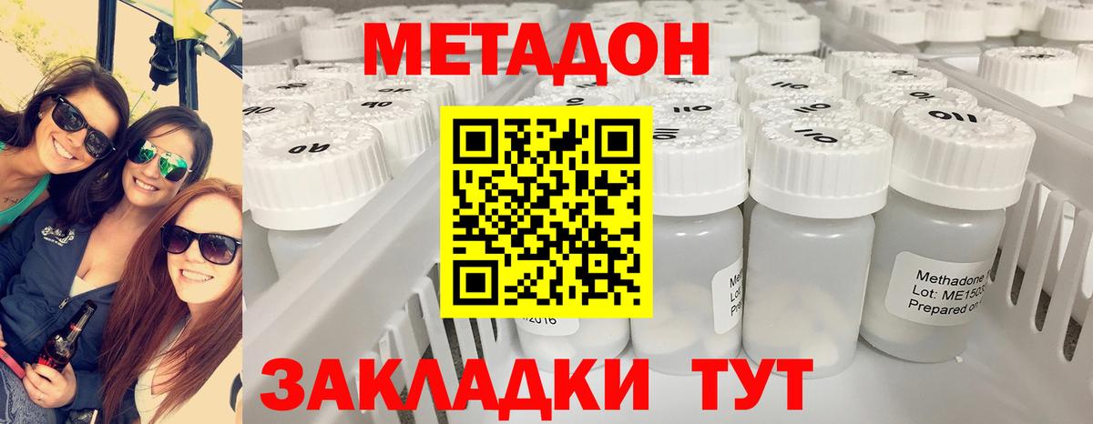 blacksprut рабочий сайт  МЕТАДОН мёд  Метадон methadone  Вход с VPN  мориарти как зайти  Коммунар 