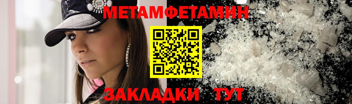 Первитин Methamphetamine  Вход с VPN  Коммунар 