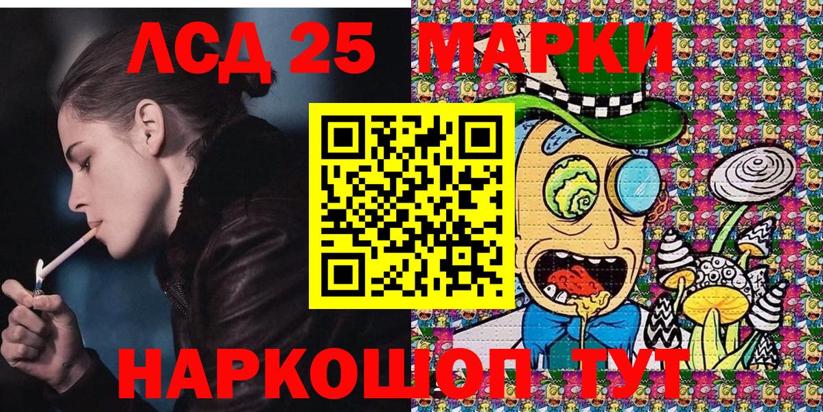 Коммунар  Марки 25I-NBOMe 1,5мг  Марки 25I-NBOMe  Вход с VPN 