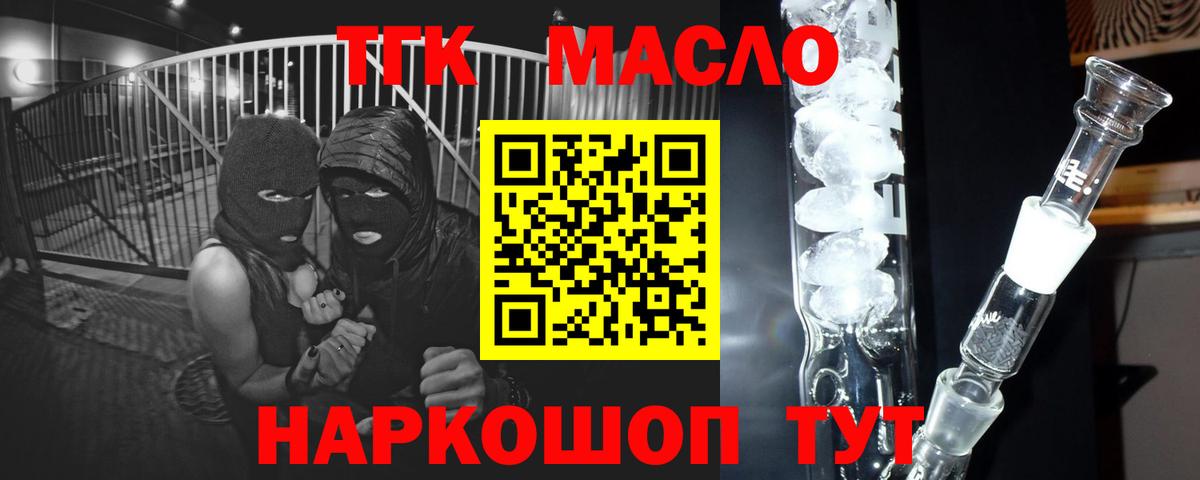 Коммунар  ТГК жижа  Вход с VPN 